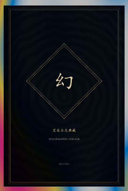 魔法使之夜闪卡背面:深色底纹与幻字标识